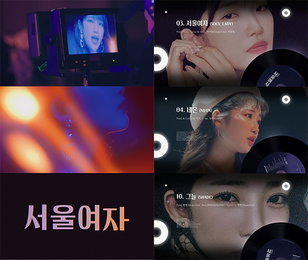 ‘도쿄여자’에서 ‘서울여자’로…유키카, 21일 발매 정규 1집 하이라이트 메들리 공개