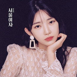 ‘컴백 D-DAY’ 유키카, 오늘(21일) ‘더쇼’서 타이틀곡 ‘서울여자’ 무대 최초 공개