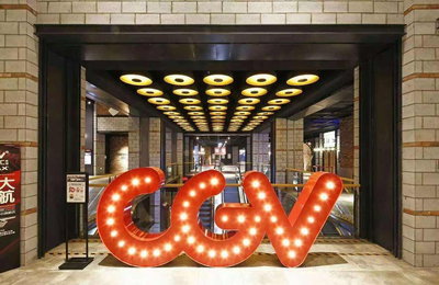 CGV, 중국서 반년만에 영업 재개…21개 극장 먼저 열어 '눈길'