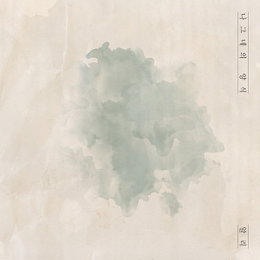알리, 오늘(22일) 첫 CCM EP 앨범 ‘나그네의 양식’ 발매…소속사 설립 후 첫 행보