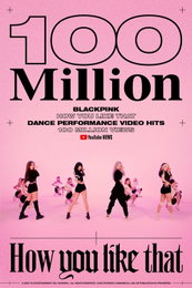 '유튜브퀸' 블랙핑크, 'How You Like That' 안무영상도 1억뷰 돌파..신기록 행진 ing
