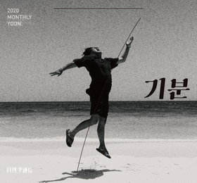 윤종신, 시티팝 신곡 '기분' 29일 발매…