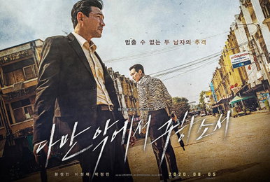 영화 "다만 악에서 구하소서", 액션을 위한 액션…