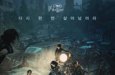 영화 "반도" 개봉 14일째 300만 관객 돌파 '눈길'