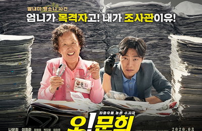 "반도" 흥행 성공 소식...영화들도 속속 개봉 준비
