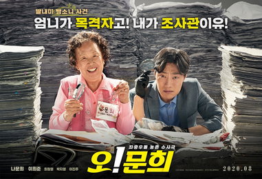 "반도" 흥행 성공 소식...영화들도 속속 개봉 준비