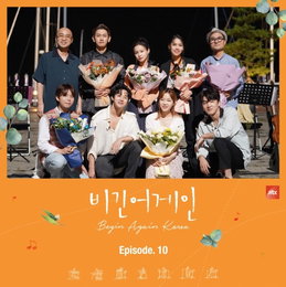 '비긴어게인 코리아' 크러쉬, 오늘(10일) '하루의 끝'-'그대 내품에' 음원 발매