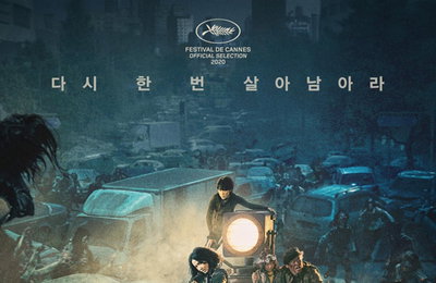 영화 "반도", 캐나다 박스오피스 정상
