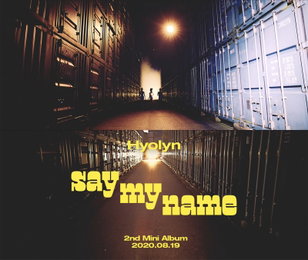 ‘19일 컴백’ 효린, 타이틀곡 ‘SAY MY NAME’ M/V 1차 티저 공개 '10초 중독 멜로디'