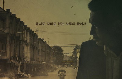 "다만 악에서 구하소서" 12일 만에 손익분기점 돌파해...