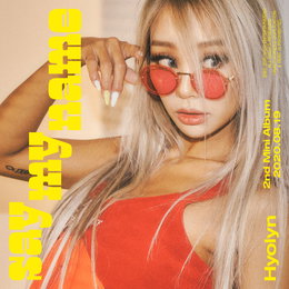 ‘컴백 D-DAY’ 효린, 오늘(19일) 썸머 뮤직 컬렉션 ‘SAY MY NAME’ 발매