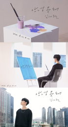 ‘23일 발매’ 김재환, 신곡 ‘안녕 못 해’ 콘셉트 포토 공개 완료! 아련 분위기 극대화