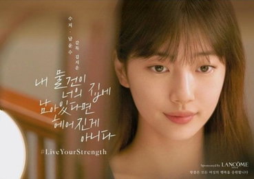 수지X김지운 감독, 단편 공개.."여성의 과거와 현재를 응원"