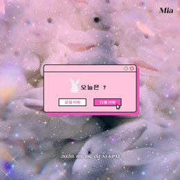싱어송라이터 미아(Mia), 9월 6일 데뷔 2년 만에 첫 정규앨범 ‘Not a fairytale’ 발매