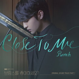 '음색퀸' 펀치(Punch), 오늘(1일) '브람스를 좋아하세요?' 첫 OST 'Close To Me' 발매