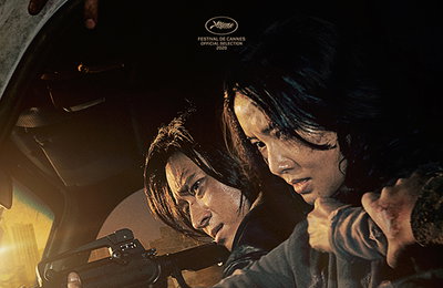 연상호 감독 영화 "반도", 6주만에 문 연 홍콩극장서 흥행