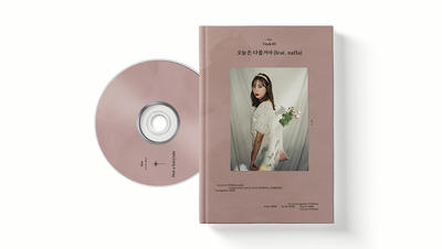 미아(Mia), 나플라 피처링 타이틀곡 ‘오늘은 다를거야’ 미리듣기 공개 “네 앞에서 난 삐걱대는 바보"