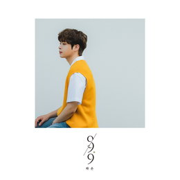 "헤어질 확률 99.9" 하은, 오늘(7일) 새 싱글 '99.9' 발매…가을 감성 적신다
