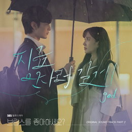 '국민 그룹' god, 오늘(7일) '브람스를 좋아하세요?' OST '지금 만나러 갈게' 발매