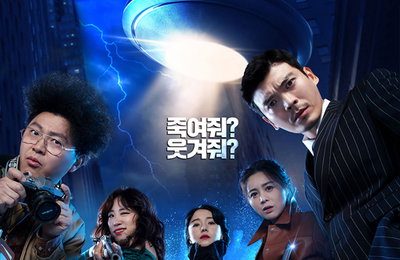영화 ‘죽지않는 인간들의 밤’ 오는 9월 29일 추석 연휴 개봉 확정!