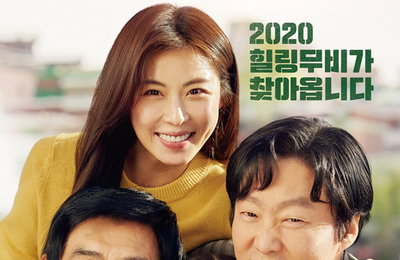성동일X하지원X김희원 주연의 영화 '담보', 오는 29일 개봉 확정!