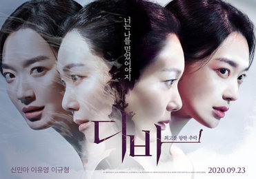 추석 연휴 한국영화 스릴러, 드라마등 다양한 장르...