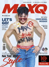 ‘미스터 태권트롯’ 나태주, 헬스 남성잡지 ‘맥스큐’ 창간 10주년 기념호 표지 선공개!