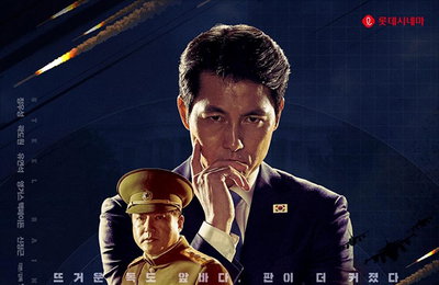 "강철비2: 정상회담" 확장판으로 오는 30일 개봉
