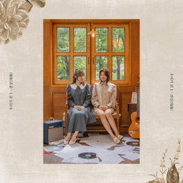 스웨덴세탁소, 미니앨범 ‘우리가 핀 1 - 잔상(殘像)’ 오피셜 포토 공개…발매는 29일
