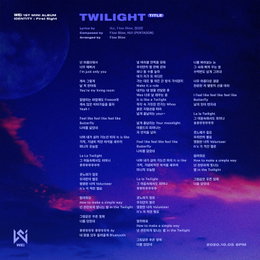 ‘10월 5일 데뷔’ 위아이, 1st 미니앨범 타이틀곡 ‘트와일라잇’ 전체 가사 공개…감성적 노랫말 ‘심쿵’