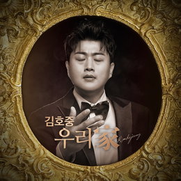 김호중 첫 정규앨범, 초동 53만장…"하프 밀리언셀러"