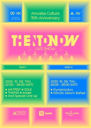 ‘창립 15주년’ 아메바컬쳐, 非 아이돌 최초 온라인 뮤직쇼 개최! 공연계 새바람 일으킬까