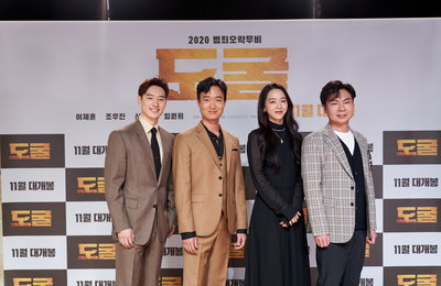[포토] 범죄 오락 영화 '도굴' 주역들, 많이 사랑해주세요