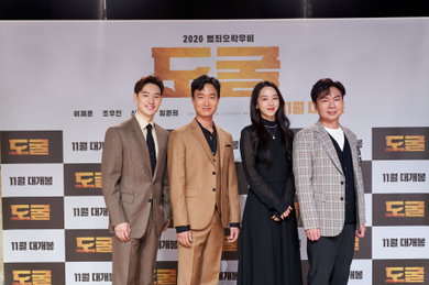 [포토] 범죄 오락 영화 '도굴' 주역들, 많이 사랑해주세요