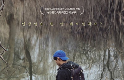 "젊은이의 양지", 피렌체한국영화제 관객상 수상해...