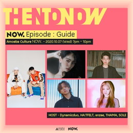 ‘창립 15주년’ 아메바컬쳐, 오늘(7일) 네이버 NOW. 3시간 생방송으로 만난다!