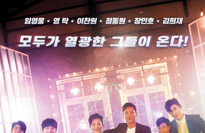 미리 보는 '미스터트롯:더 무비', 임영웅 등 톱6 모습 현장 열기로 꽉 찬 스틸 공개