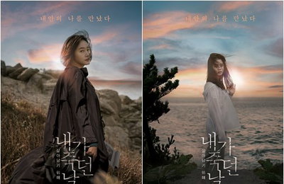 명품배우 김혜수x이정은, 벼랑 끝에서 마주한 소녀&형사'내가 죽던 날' 2차 포스터·티저예고편 공개..11월 개봉