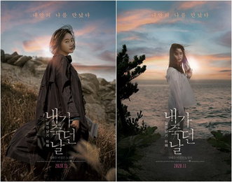 명품배우 김혜수x이정은, 벼랑 끝에서 마주한 소녀&형사'내가 죽던 날' 2차 포스터·티저예고편 공개..11월 개봉