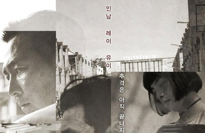 영화 "다만 악에서 구하소서" 파이널컷 개봉