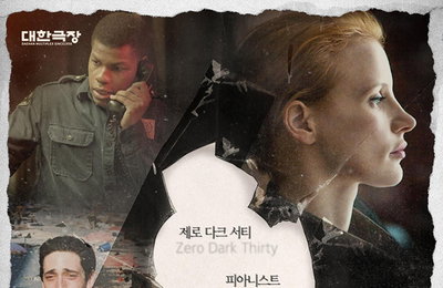 대한극장 기획전 진행...'그 후, 끝나지 않은 이야기'