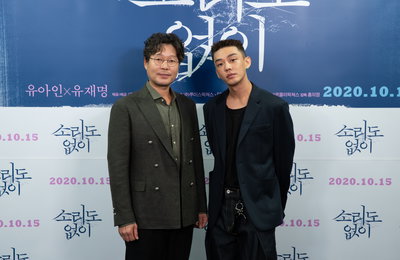 [포토] 영화  '소리도 없이' 유재명 "유아인 아이콘인 줄 알았는데…어느 배우보다 열심히 해"