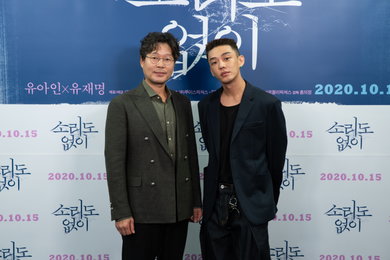 [포토] 영화  '소리도 없이' 유재명 "유아인 아이콘인 줄 알았는데…어느 배우보다 열심히 해"