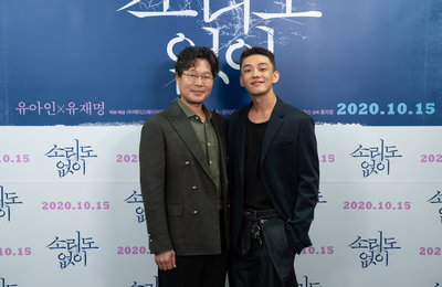 [포토] 영화 '소리도없이' 유아인 "유재명과 한번 더 하고 싶다..대사 있는 역할로"