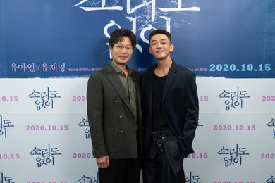 [포토] 영화 '소리도없이' 유아인 "유재명과 한번 더 하고 싶다..대사 있는 역할로"