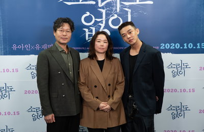 [포토] “유아인 부러워”X“유재명만 믿었다”‥‘소리도 없이’ 보여준 신뢰 100% 호흡..오는 10월 15일 개봉