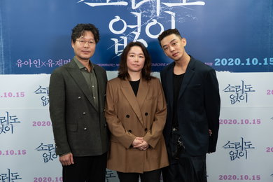 [포토] “유아인 부러워”X“유재명만 믿었다”‥‘소리도 없이’ 보여준 신뢰 100% 호흡..오는 10월 15일 개봉