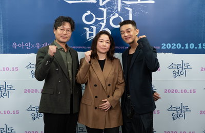 [포토] 유아인X유재명 영화 '소리도 없이', 강렬한 연기 시너지로 만든 新범죄극..10월 15일 개봉
