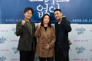[포토] 유아인X유재명 영화 '소리도 없이', 강렬한 연기 시너지로 만든 新범죄극..10월 15일 개봉