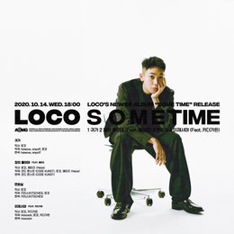 로꼬, 14일 발매 EP ‘SOME TIME’ 트랙리스트 공개…헤이즈·카더가든·코드 쿤스트 등 참여